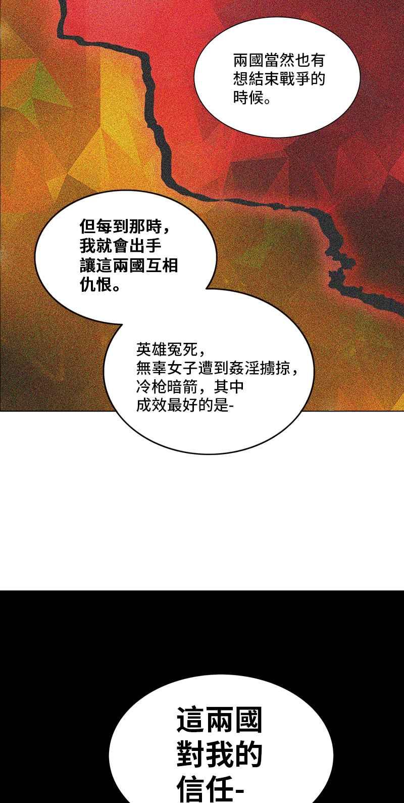 《神之塔》漫画最新章节[第2季] 第189话 地狱列车 -金币秀-免费下拉式在线观看章节第【50】张图片