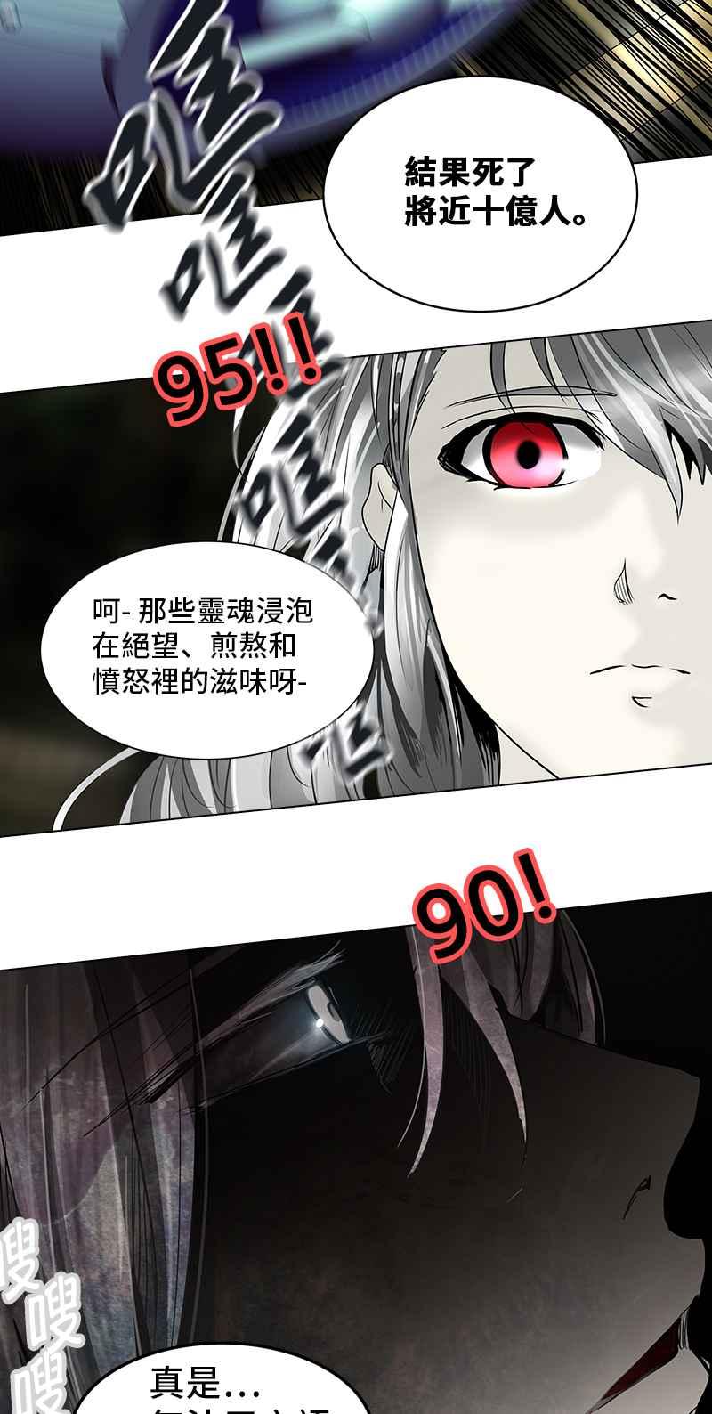 《神之塔》漫画最新章节[第2季] 第189话 地狱列车 -金币秀-免费下拉式在线观看章节第【52】张图片