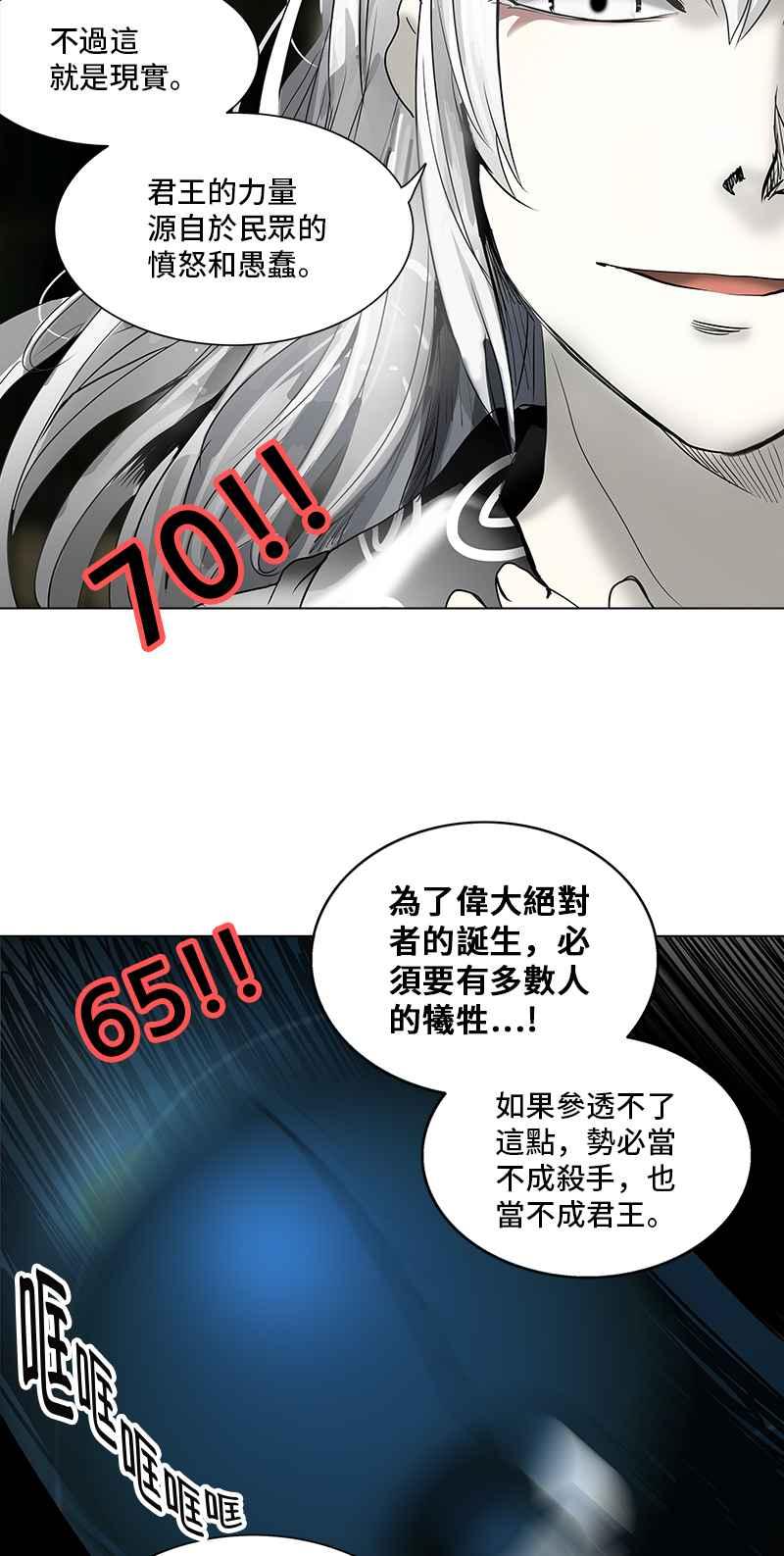 《神之塔》漫画最新章节[第2季] 第189话 地狱列车 -金币秀-免费下拉式在线观看章节第【55】张图片