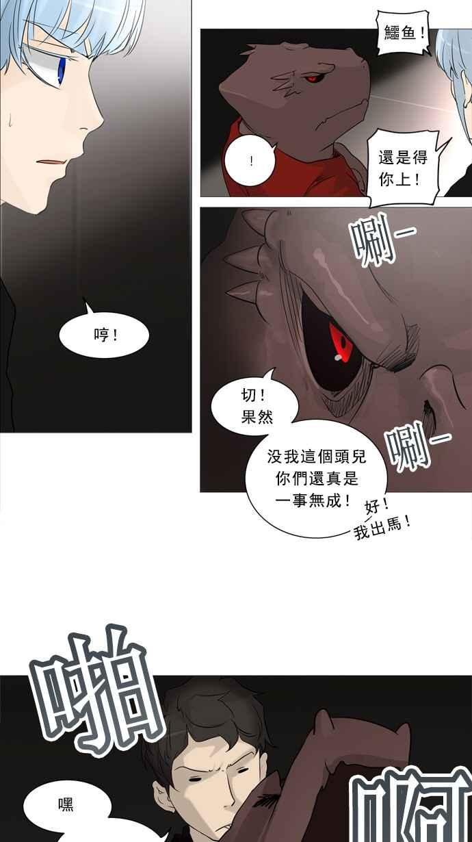 《神之塔》漫画最新章节[第2季] 第190话 地狱列车 -金币秀-免费下拉式在线观看章节第【14】张图片