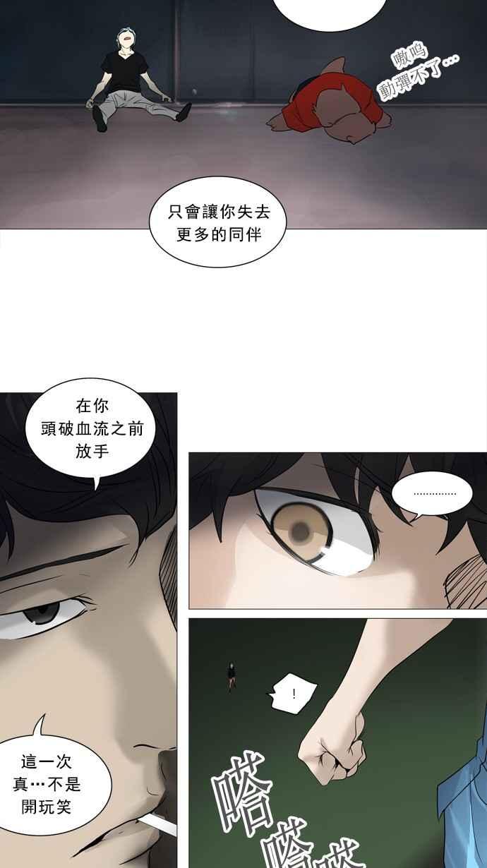 《神之塔》漫画最新章节[第2季] 第190话 地狱列车 -金币秀-免费下拉式在线观看章节第【22】张图片