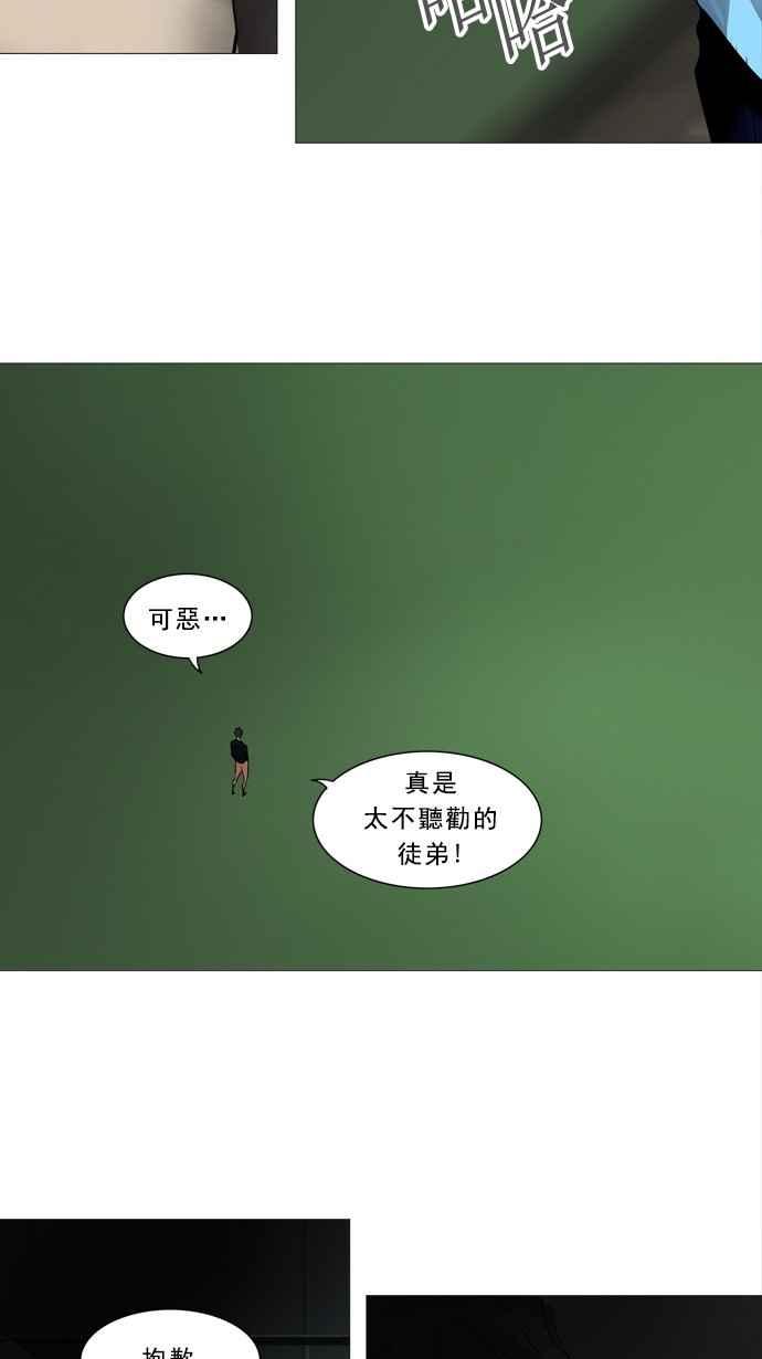 《神之塔》漫画最新章节[第2季] 第190话 地狱列车 -金币秀-免费下拉式在线观看章节第【23】张图片