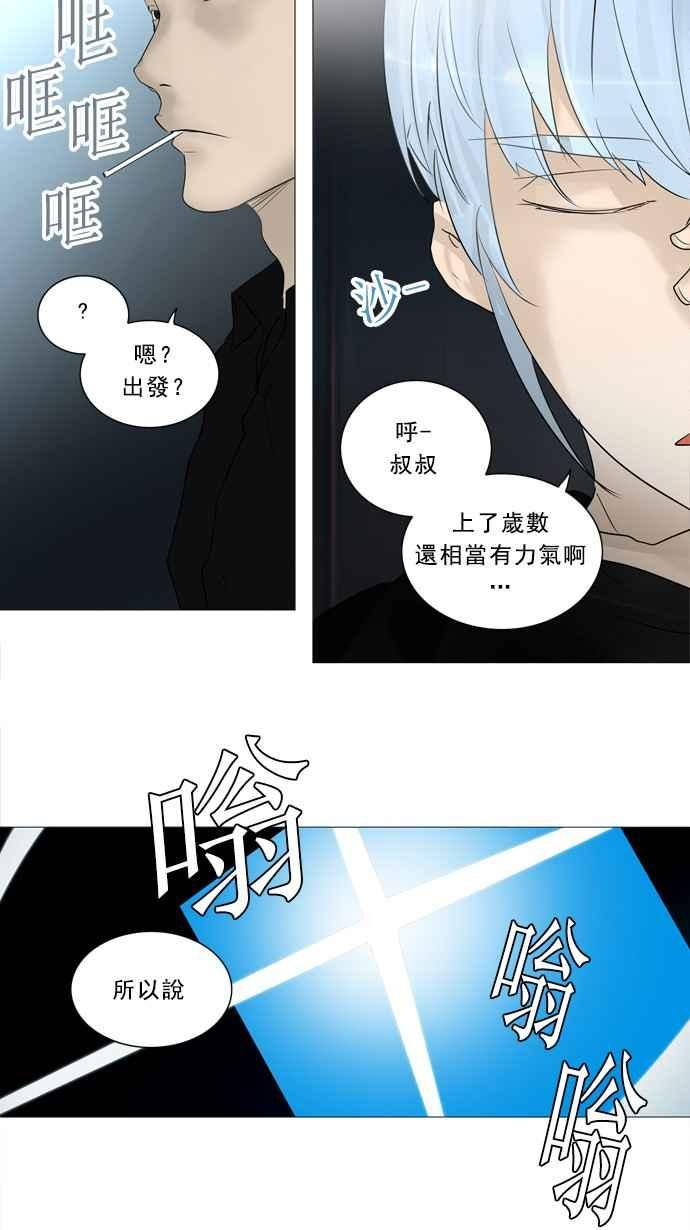 《神之塔》漫画最新章节[第2季] 第190话 地狱列车 -金币秀-免费下拉式在线观看章节第【36】张图片