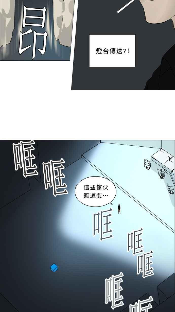 《神之塔》漫画最新章节[第2季] 第190话 地狱列车 -金币秀-免费下拉式在线观看章节第【38】张图片