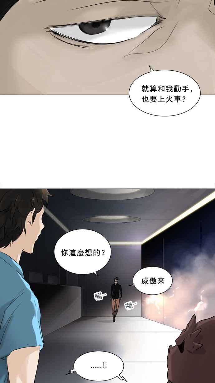 《神之塔》漫画最新章节[第2季] 第190话 地狱列车 -金币秀-免费下拉式在线观看章节第【4】张图片