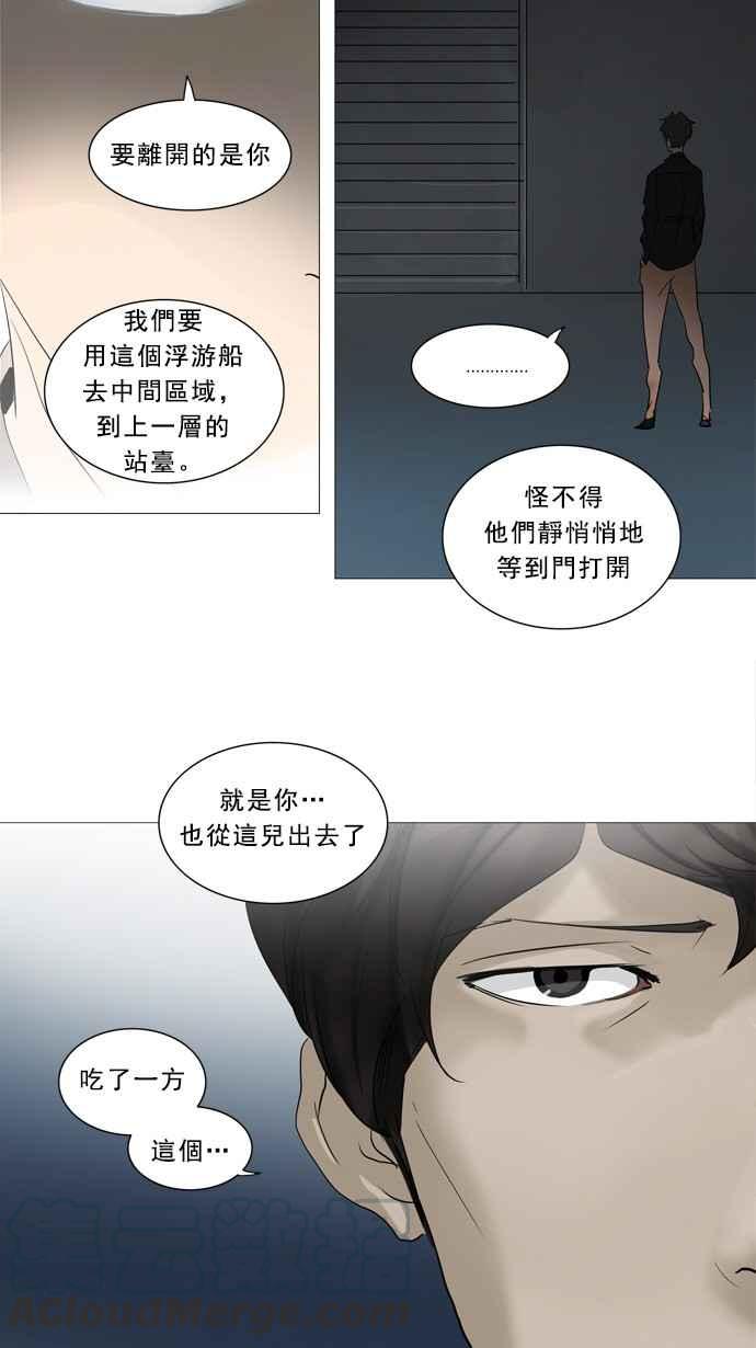 《神之塔》漫画最新章节[第2季] 第190话 地狱列车 -金币秀-免费下拉式在线观看章节第【41】张图片