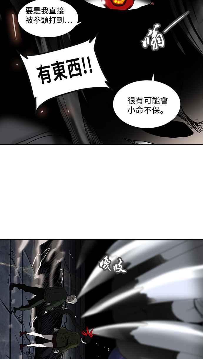 《神之塔》漫画最新章节[第2季] 第190话 地狱列车 -金币秀-免费下拉式在线观看章节第【63】张图片