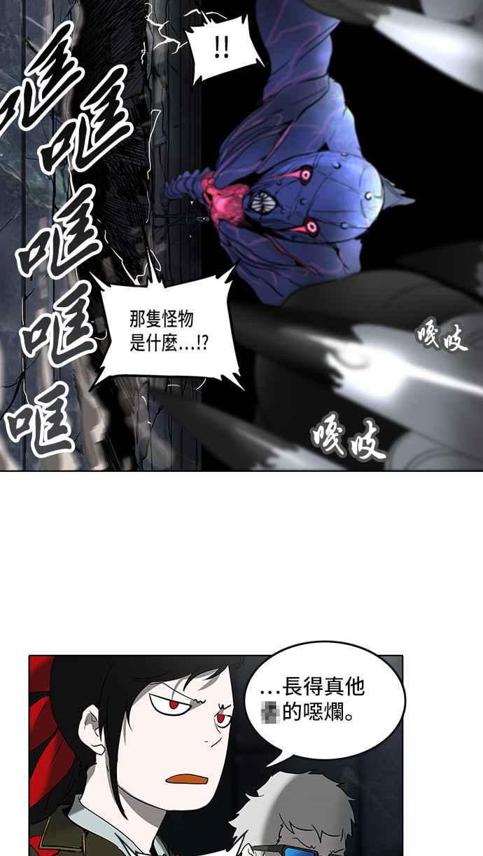 《神之塔》漫画最新章节[第2季] 第190话 地狱列车 -金币秀-免费下拉式在线观看章节第【64】张图片