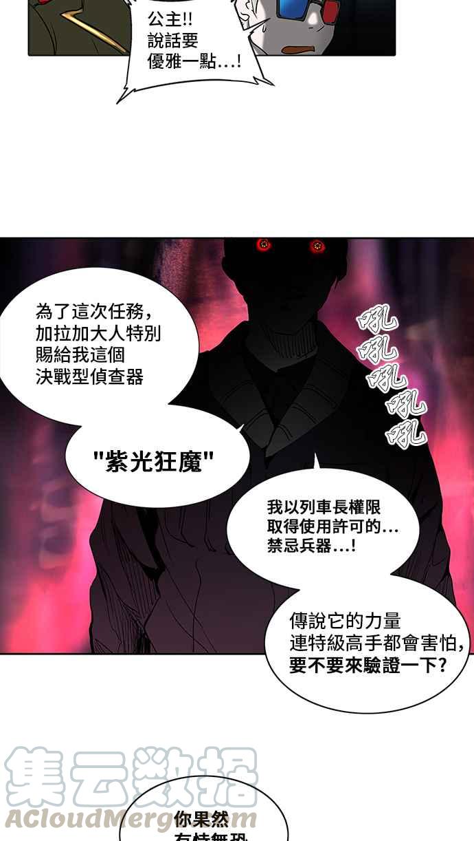 《神之塔》漫画最新章节[第2季] 第190话 地狱列车 -金币秀-免费下拉式在线观看章节第【65】张图片