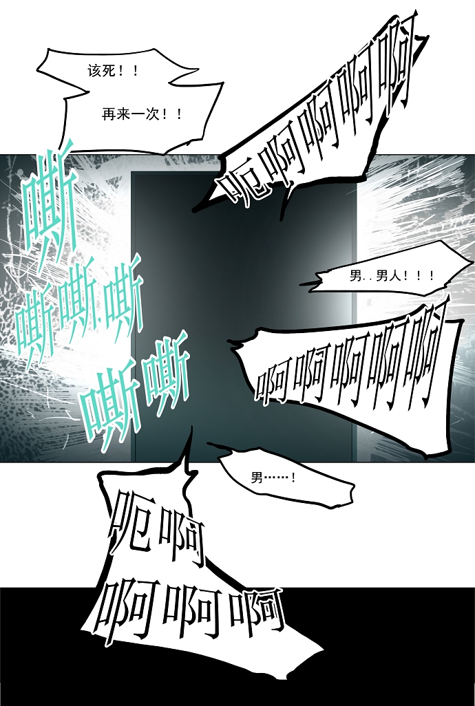 《神之塔》漫画最新章节[第27话] 休息免费下拉式在线观看章节第【16】张图片