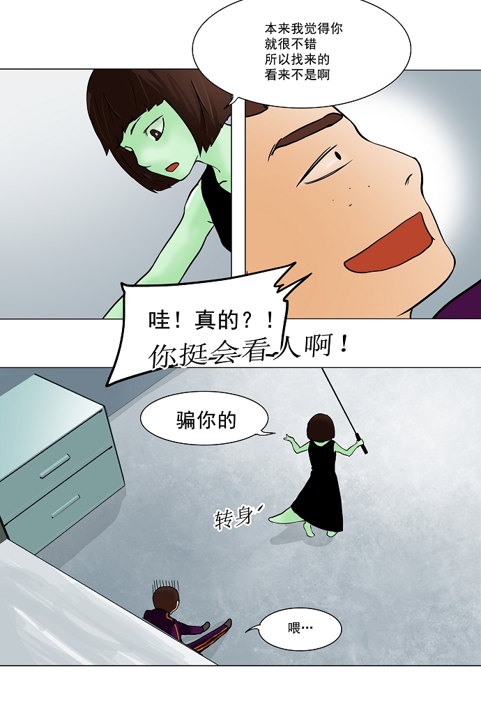 《神之塔》漫画最新章节[第27话] 休息免费下拉式在线观看章节第【21】张图片