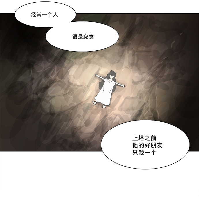 《神之塔》漫画最新章节[第27话] 休息免费下拉式在线观看章节第【44】张图片