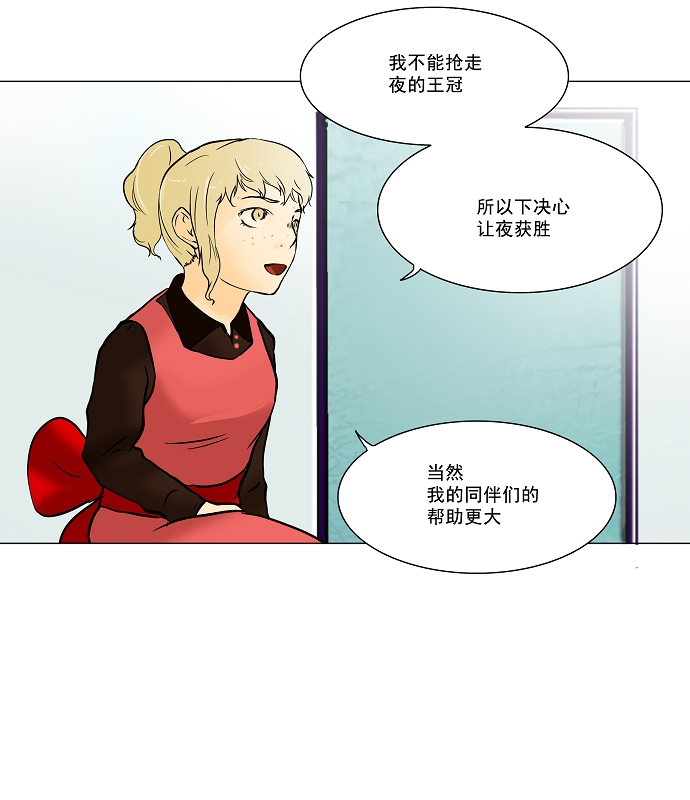 《神之塔》漫画最新章节[第27话] 休息免费下拉式在线观看章节第【48】张图片