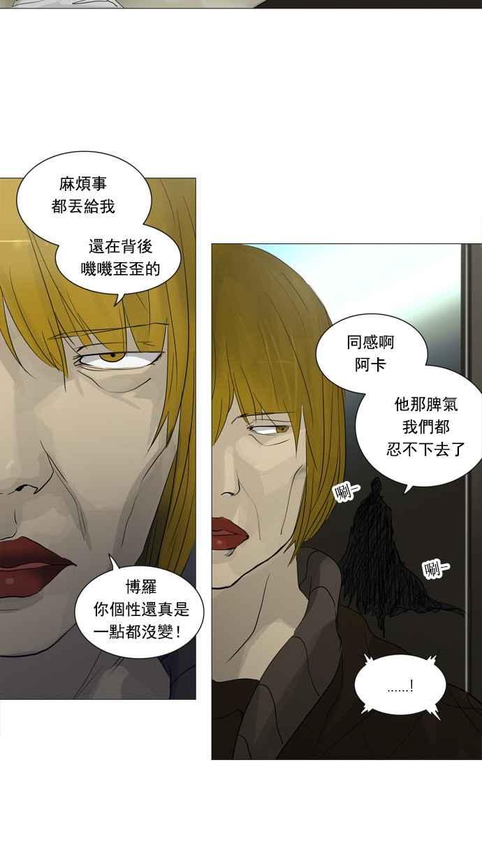 《神之塔》漫画最新章节[第2季] 第191话 地狱列车 -金币秀-免费下拉式在线观看章节第【34】张图片