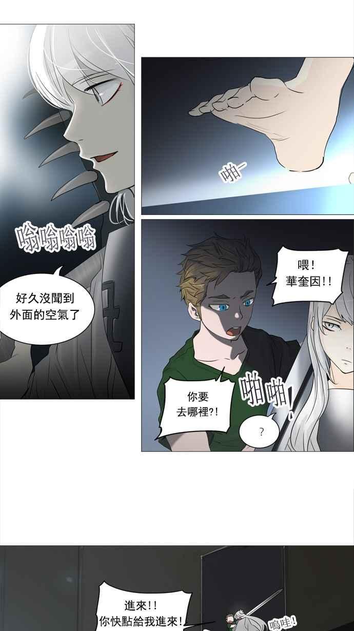 《神之塔》漫画最新章节[第2季] 第192话 地狱列车 -金币秀-免费下拉式在线观看章节第【11】张图片