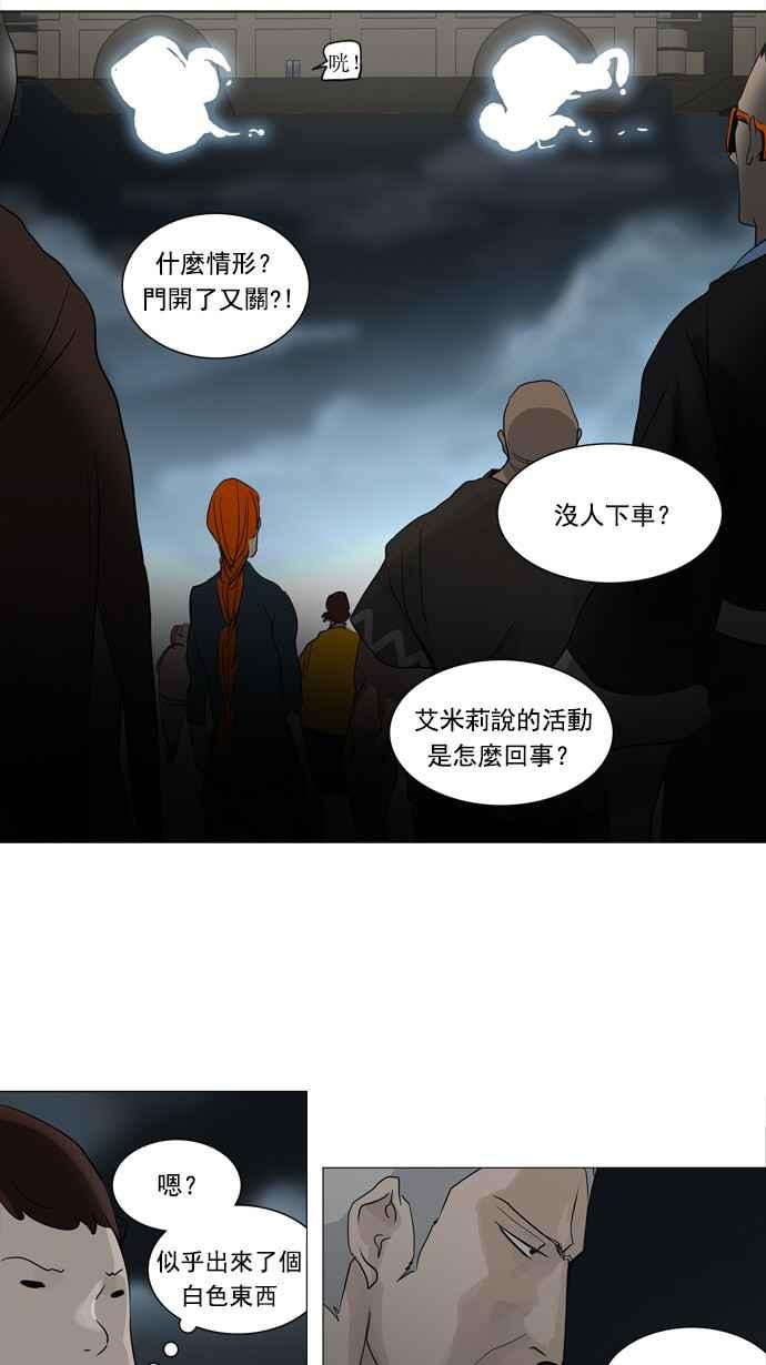 《神之塔》漫画最新章节[第2季] 第192话 地狱列车 -金币秀-免费下拉式在线观看章节第【14】张图片