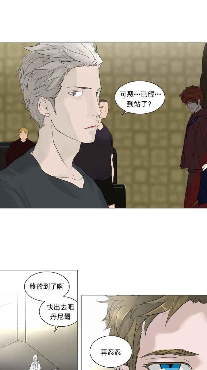 《神之塔》漫画最新章节[第2季] 第192话 地狱列车 -金币秀-免费下拉式在线观看章节第【2】张图片