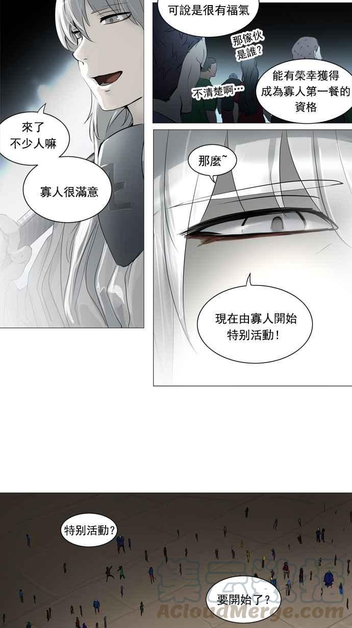 《神之塔》漫画最新章节[第2季] 第192话 地狱列车 -金币秀-免费下拉式在线观看章节第【31】张图片