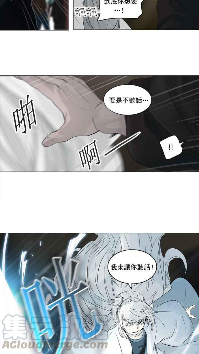 《神之塔》漫画最新章节[第2季] 第192话 地狱列车 -金币秀-免费下拉式在线观看章节第【34】张图片