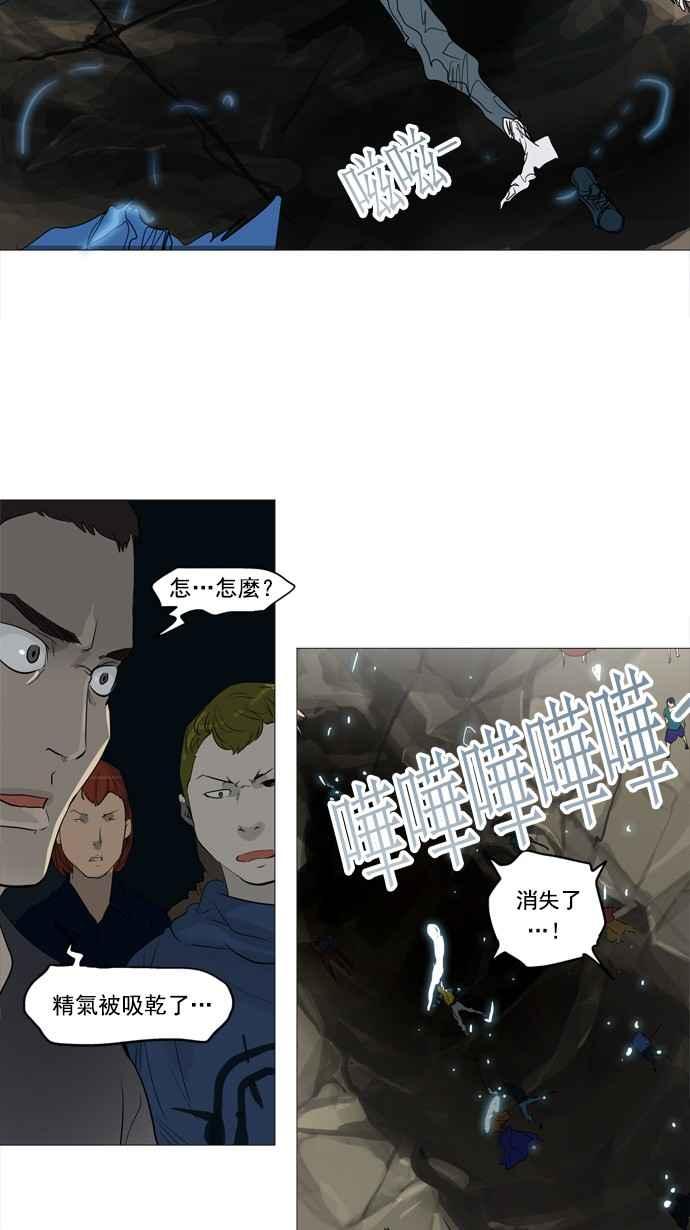 《神之塔》漫画最新章节[第2季] 第192话 地狱列车 -金币秀-免费下拉式在线观看章节第【38】张图片