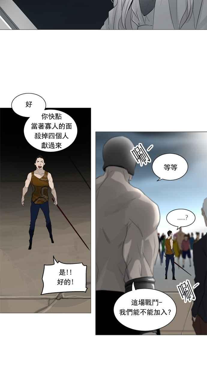 《神之塔》漫画最新章节[第2季] 第192话 地狱列车 -金币秀-免费下拉式在线观看章节第【41】张图片