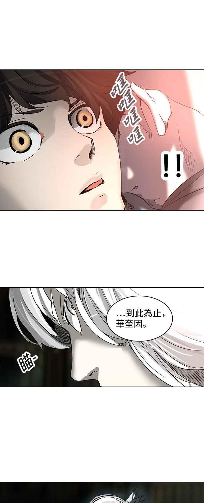 《神之塔》漫画最新章节[第2季] 第192话 地狱列车 -金币秀-免费下拉式在线观看章节第【48】张图片