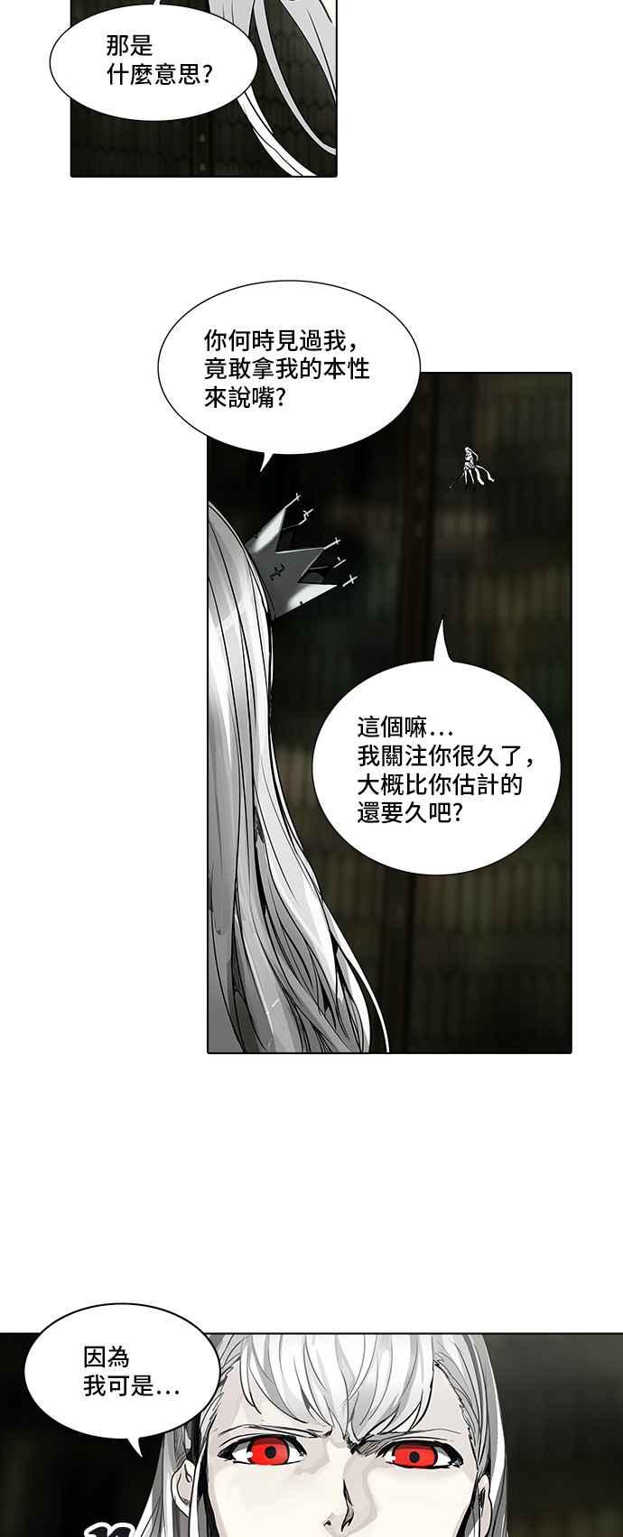 《神之塔》漫画最新章节[第2季] 第192话 地狱列车 -金币秀-免费下拉式在线观看章节第【50】张图片