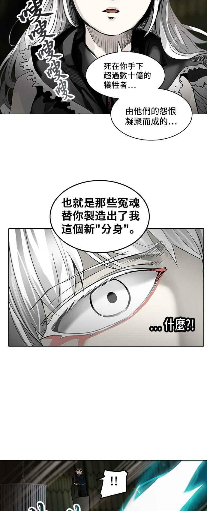 《神之塔》漫画最新章节[第2季] 第192话 地狱列车 -金币秀-免费下拉式在线观看章节第【51】张图片