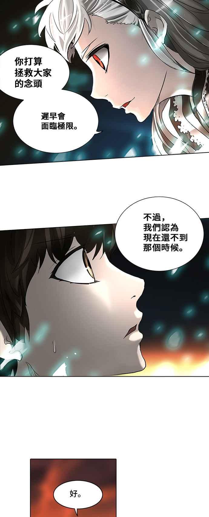 《神之塔》漫画最新章节[第2季] 第192话 地狱列车 -金币秀-免费下拉式在线观看章节第【54】张图片