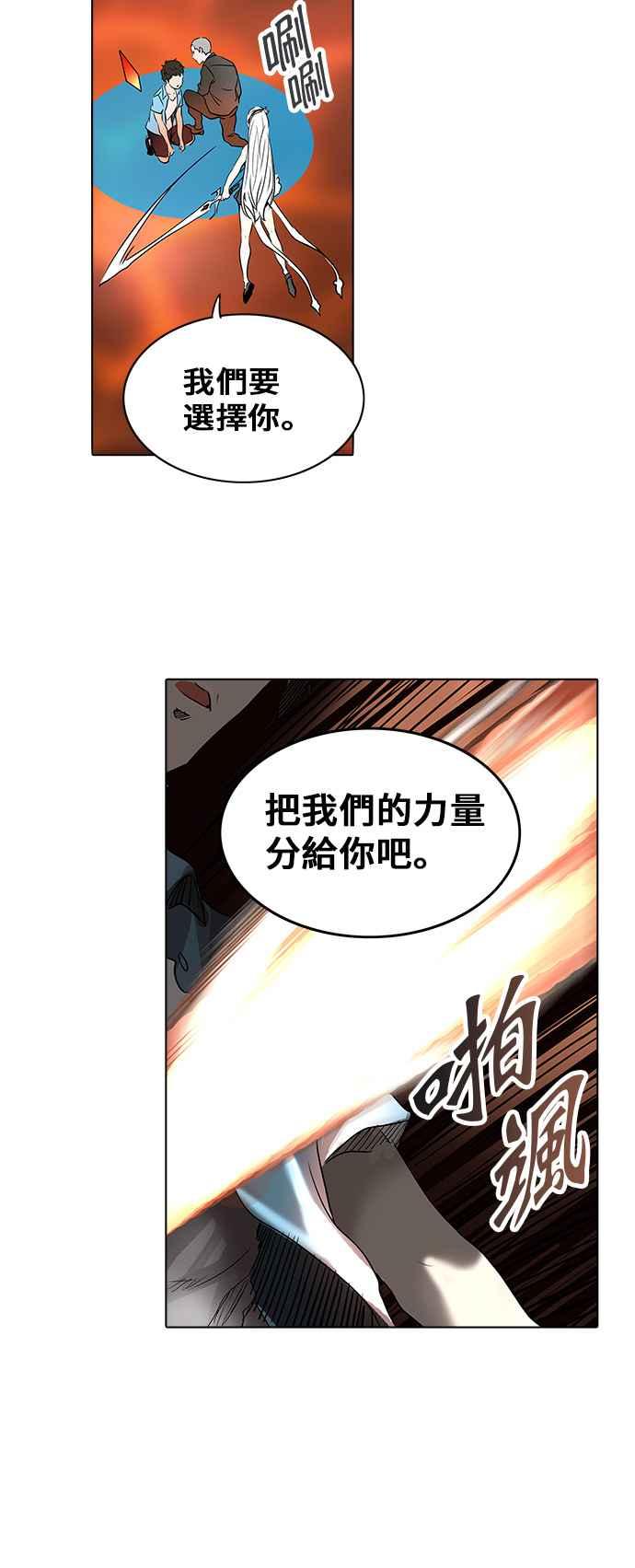 《神之塔》漫画最新章节[第2季] 第192话 地狱列车 -金币秀-免费下拉式在线观看章节第【55】张图片