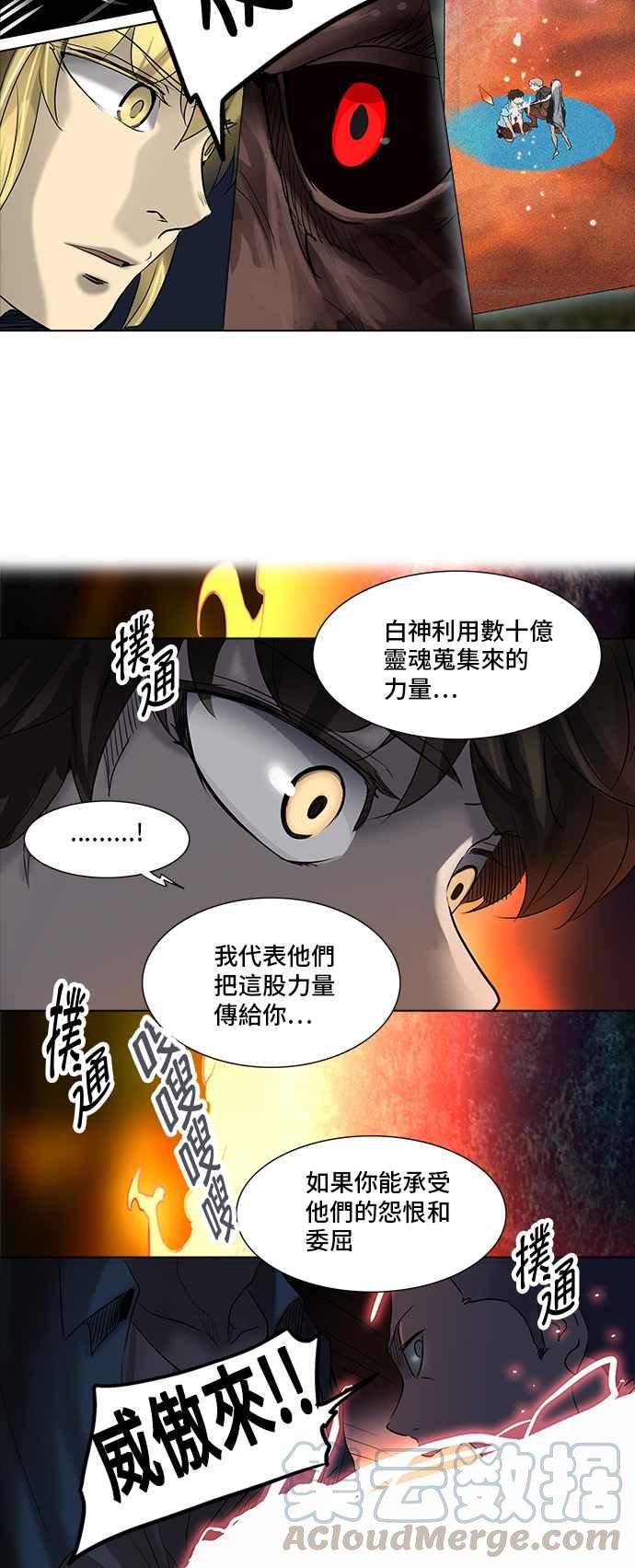 《神之塔》漫画最新章节[第2季] 第192话 地狱列车 -金币秀-免费下拉式在线观看章节第【57】张图片