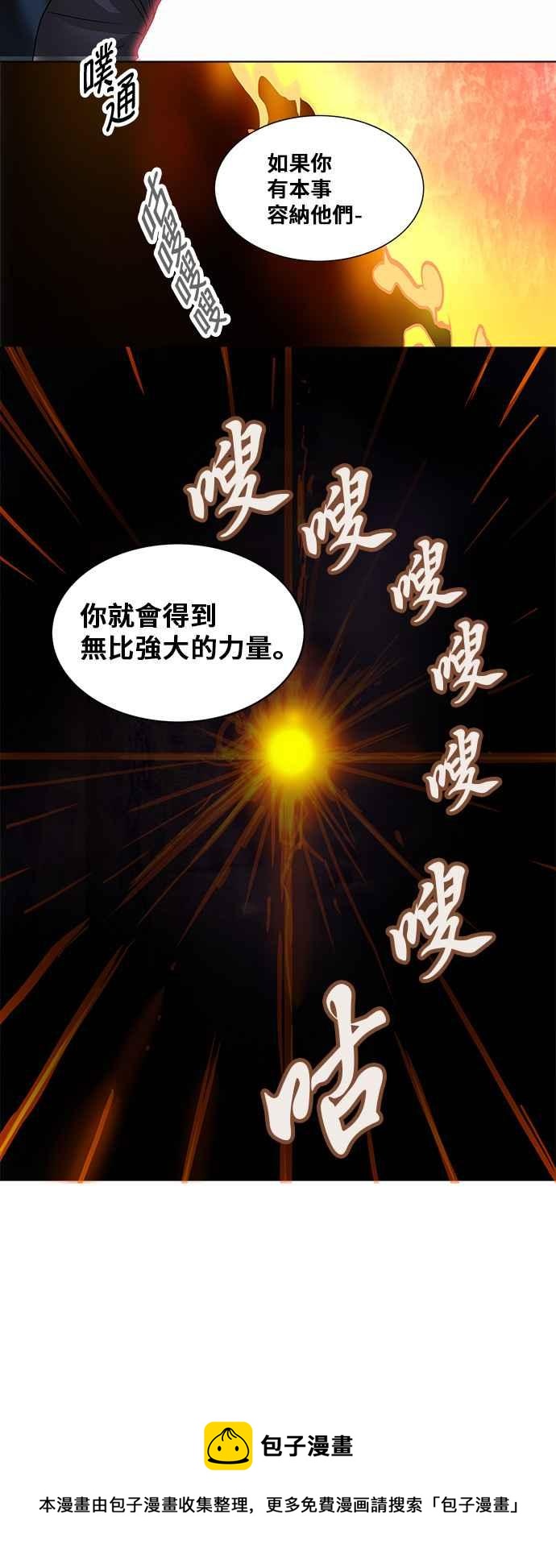 《神之塔》漫画最新章节[第2季] 第192话 地狱列车 -金币秀-免费下拉式在线观看章节第【58】张图片