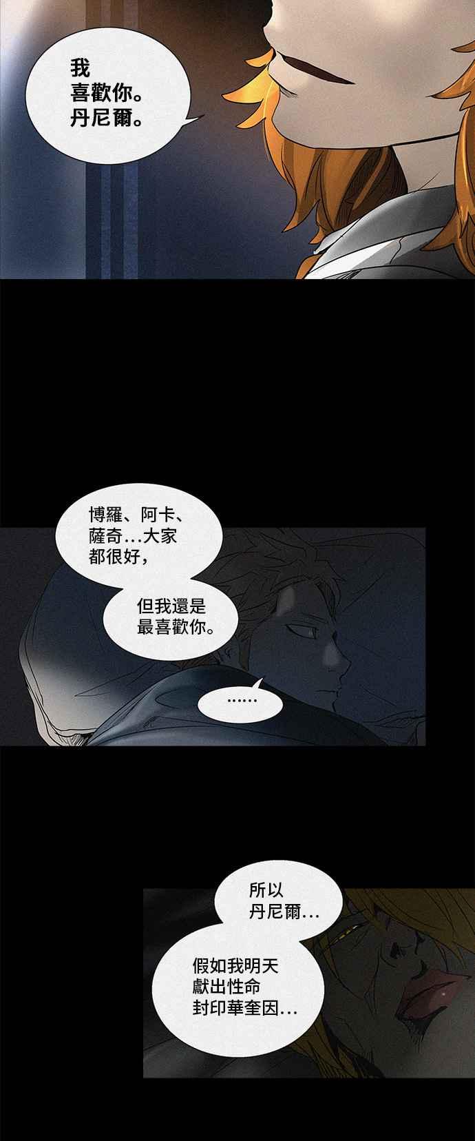 《神之塔》漫画最新章节[第2季] 第193话 地狱列车 -金币秀-免费下拉式在线观看章节第【100】张图片