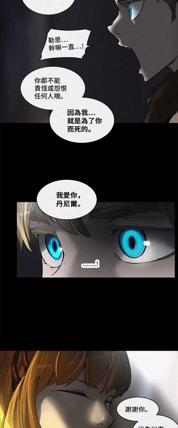 《神之塔》漫画最新章节[第2季] 第193话 地狱列车 -金币秀-免费下拉式在线观看章节第【102】张图片