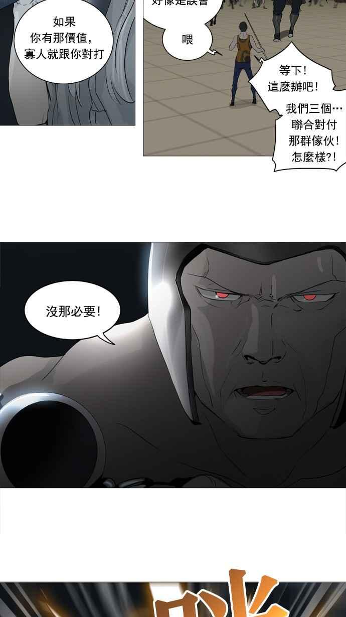 《神之塔》漫画最新章节[第2季] 第193话 地狱列车 -金币秀-免费下拉式在线观看章节第【11】张图片