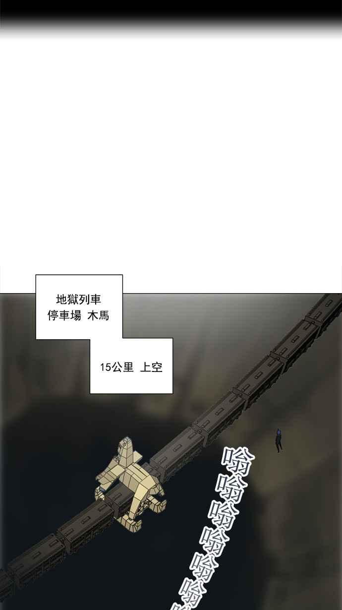 《神之塔》漫画最新章节[第2季] 第193话 地狱列车 -金币秀-免费下拉式在线观看章节第【16】张图片