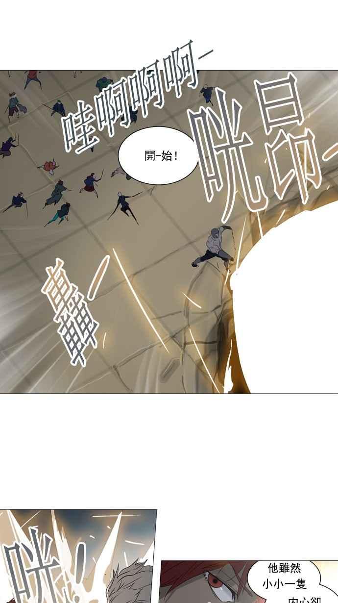 《神之塔》漫画最新章节[第2季] 第193话 地狱列车 -金币秀-免费下拉式在线观看章节第【20】张图片