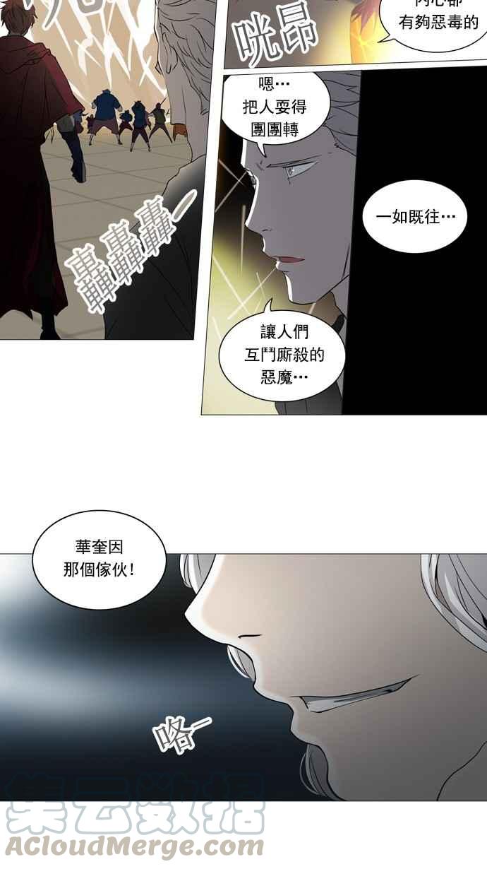 《神之塔》漫画最新章节[第2季] 第193话 地狱列车 -金币秀-免费下拉式在线观看章节第【21】张图片