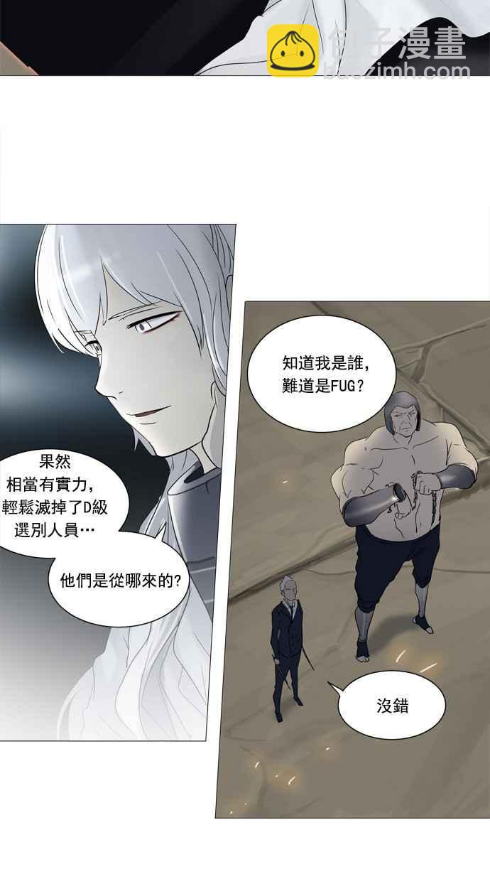 《神之塔》漫画最新章节[第2季] 第193话 地狱列车 -金币秀-免费下拉式在线观看章节第【24】张图片