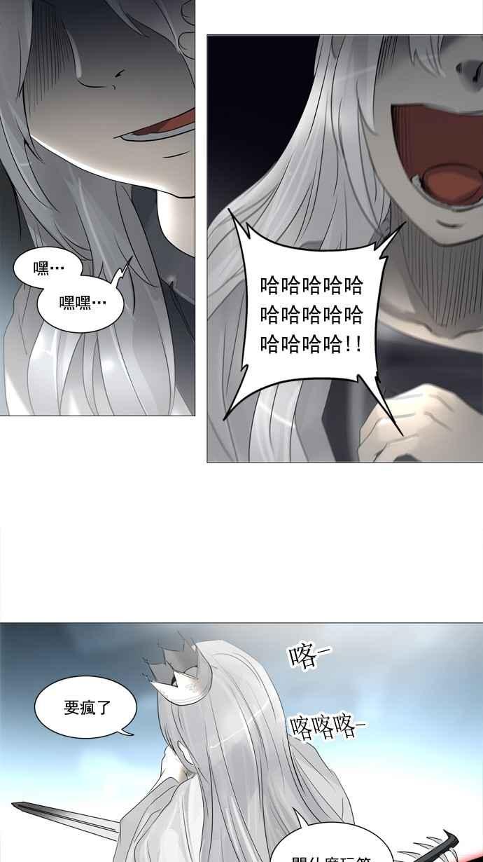 《神之塔》漫画最新章节[第2季] 第193话 地狱列车 -金币秀-免费下拉式在线观看章节第【26】张图片