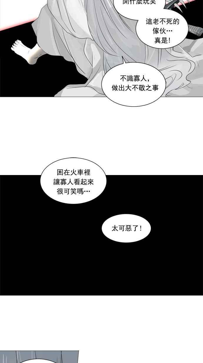 《神之塔》漫画最新章节[第2季] 第193话 地狱列车 -金币秀-免费下拉式在线观看章节第【27】张图片