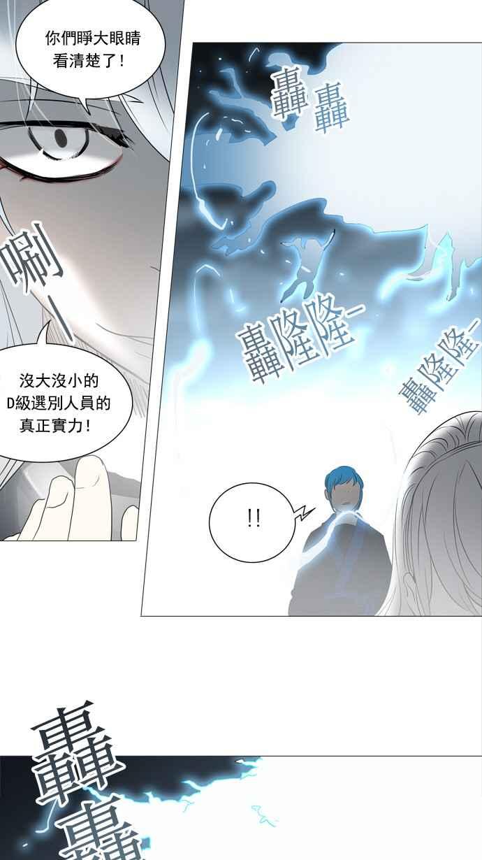 《神之塔》漫画最新章节[第2季] 第193话 地狱列车 -金币秀-免费下拉式在线观看章节第【28】张图片