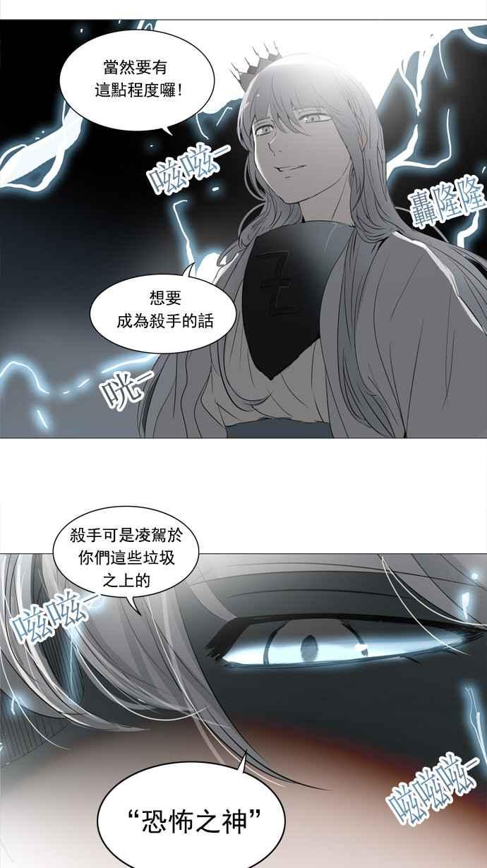 《神之塔》漫画最新章节[第2季] 第193话 地狱列车 -金币秀-免费下拉式在线观看章节第【32】张图片