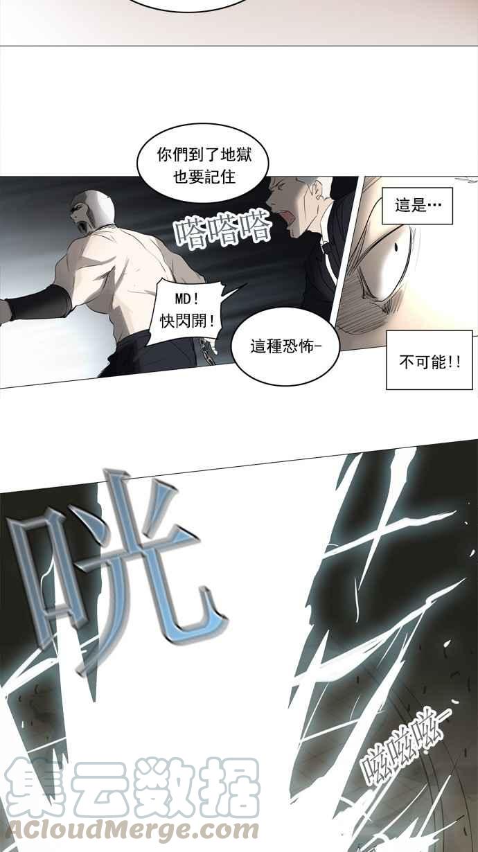 《神之塔》漫画最新章节[第2季] 第193话 地狱列车 -金币秀-免费下拉式在线观看章节第【33】张图片