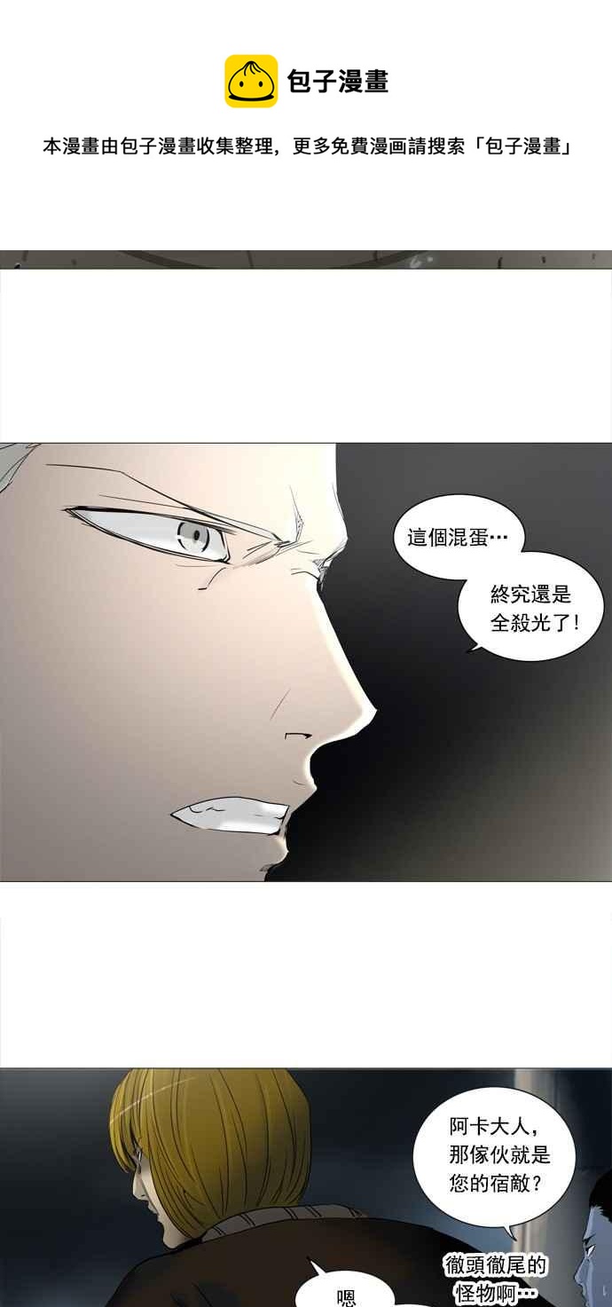 《神之塔》漫画最新章节[第2季] 第193话 地狱列车 -金币秀-免费下拉式在线观看章节第【36】张图片