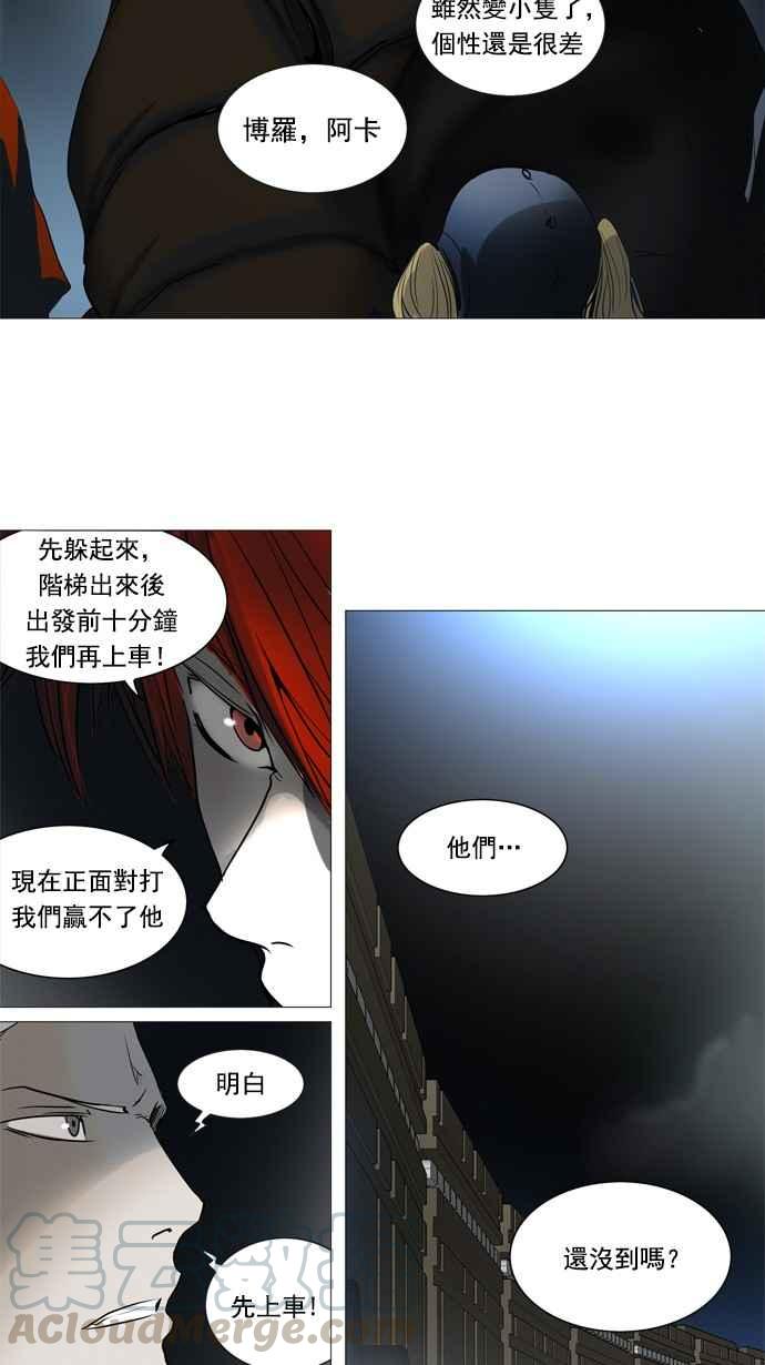 《神之塔》漫画最新章节[第2季] 第193话 地狱列车 -金币秀-免费下拉式在线观看章节第【37】张图片