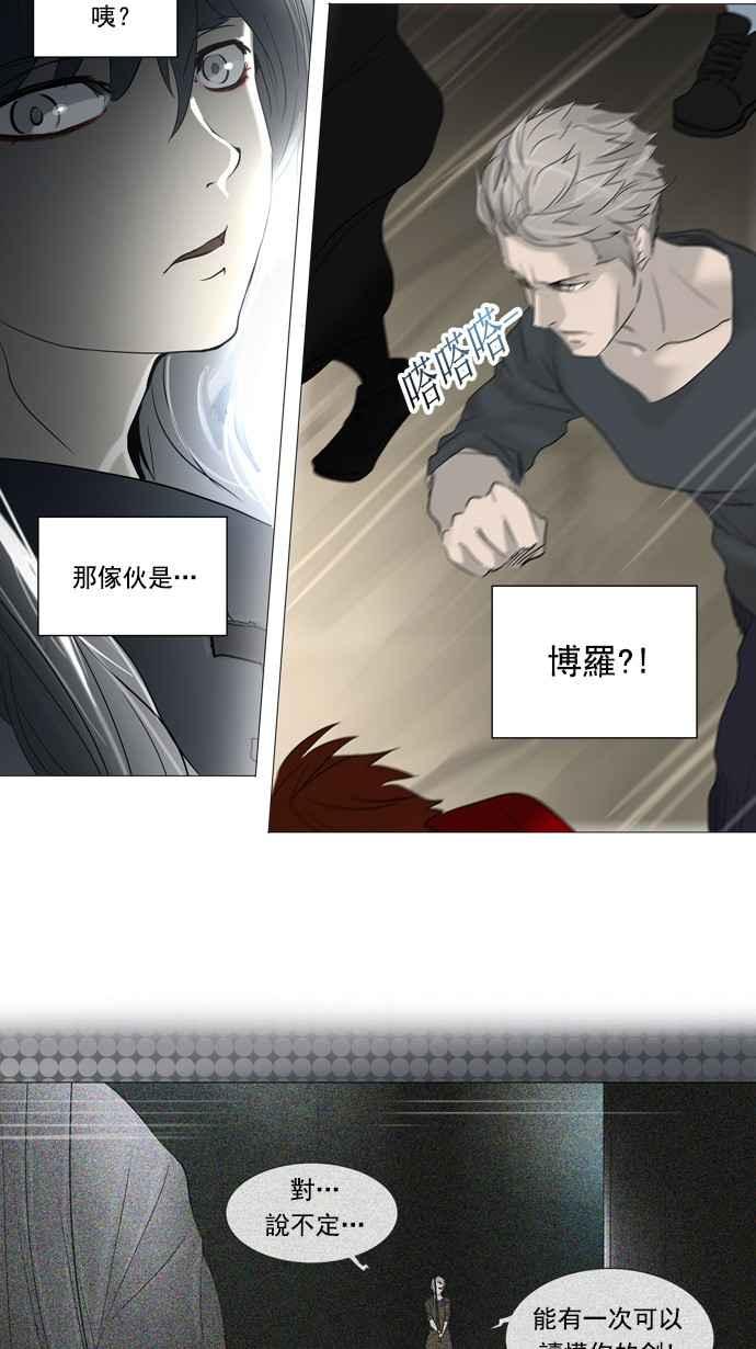 《神之塔》漫画最新章节[第2季] 第193话 地狱列车 -金币秀-免费下拉式在线观看章节第【43】张图片