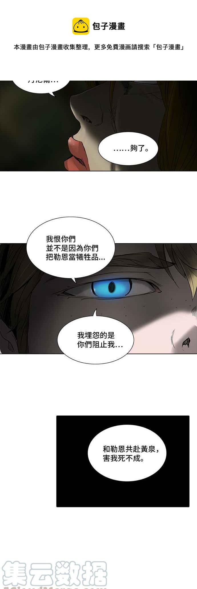 《神之塔》漫画最新章节[第2季] 第193话 地狱列车 -金币秀-免费下拉式在线观看章节第【51】张图片