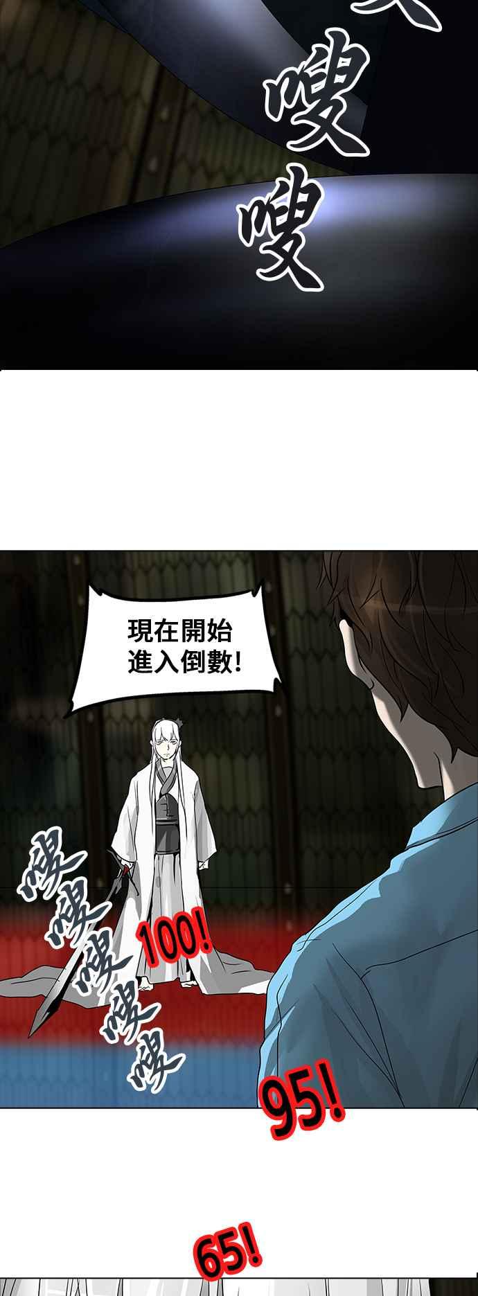 《神之塔》漫画最新章节[第2季] 第193话 地狱列车 -金币秀-免费下拉式在线观看章节第【58】张图片