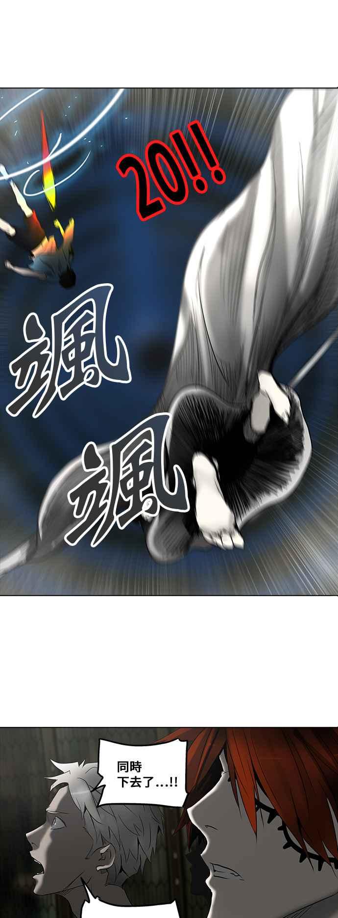 《神之塔》漫画最新章节[第2季] 第193话 地狱列车 -金币秀-免费下拉式在线观看章节第【60】张图片